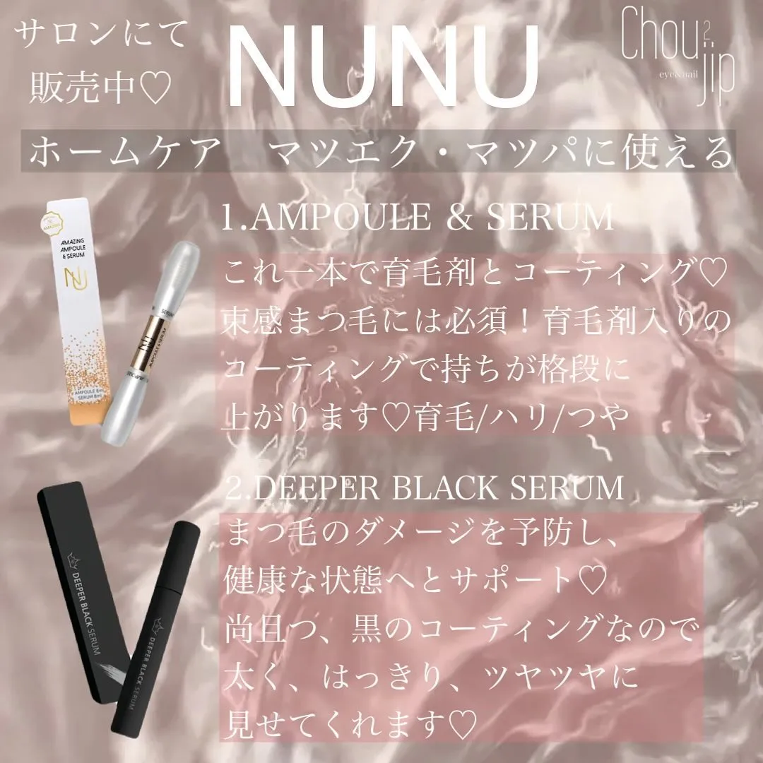 NUNU サロン専売品とオプションケア🧡の