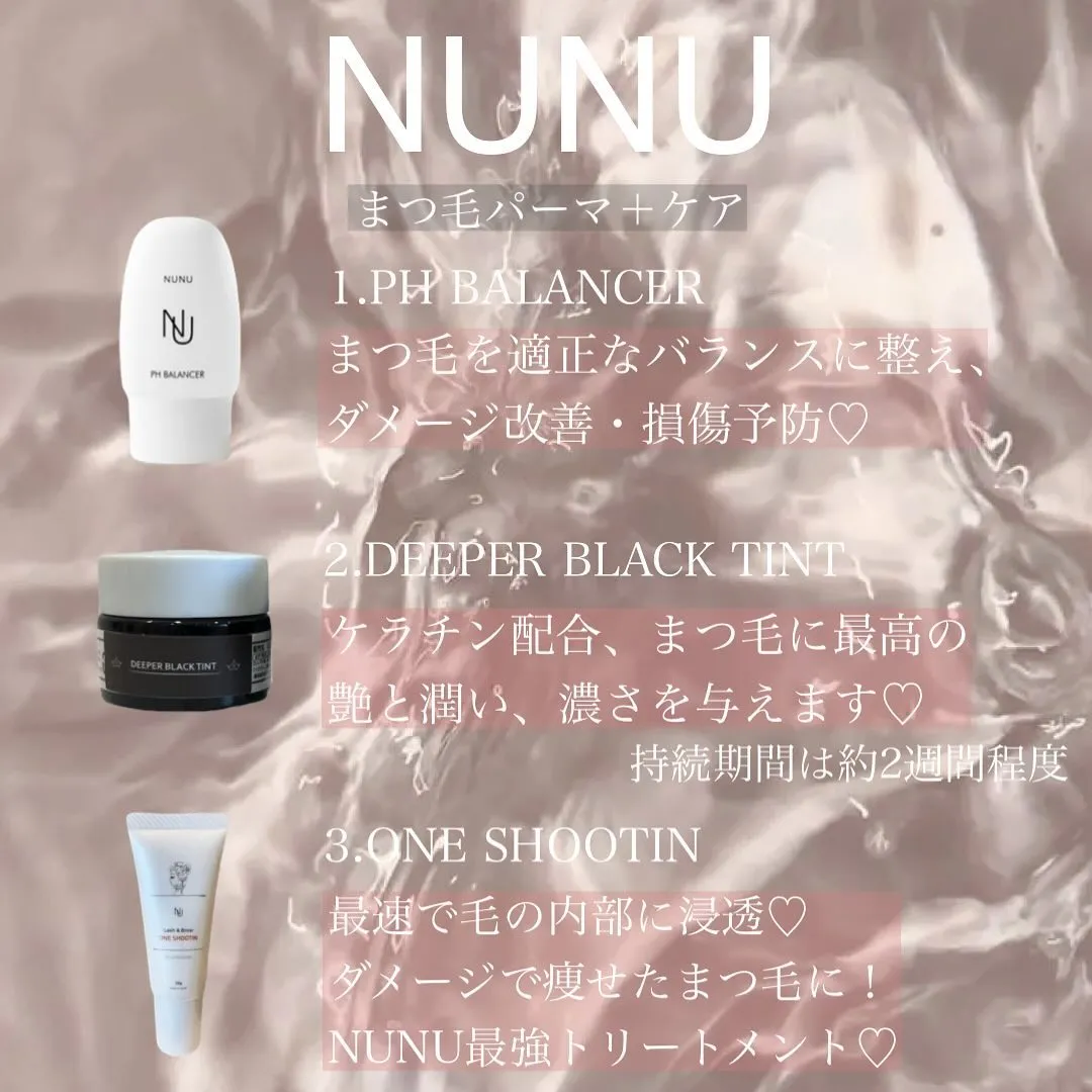 NUNU サロン専売品とオプションケア🧡の