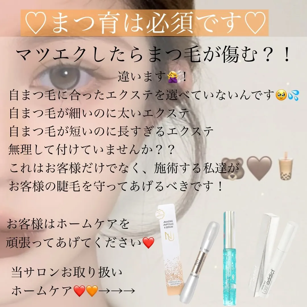 やっておくと全然違うよっ❣️❣️