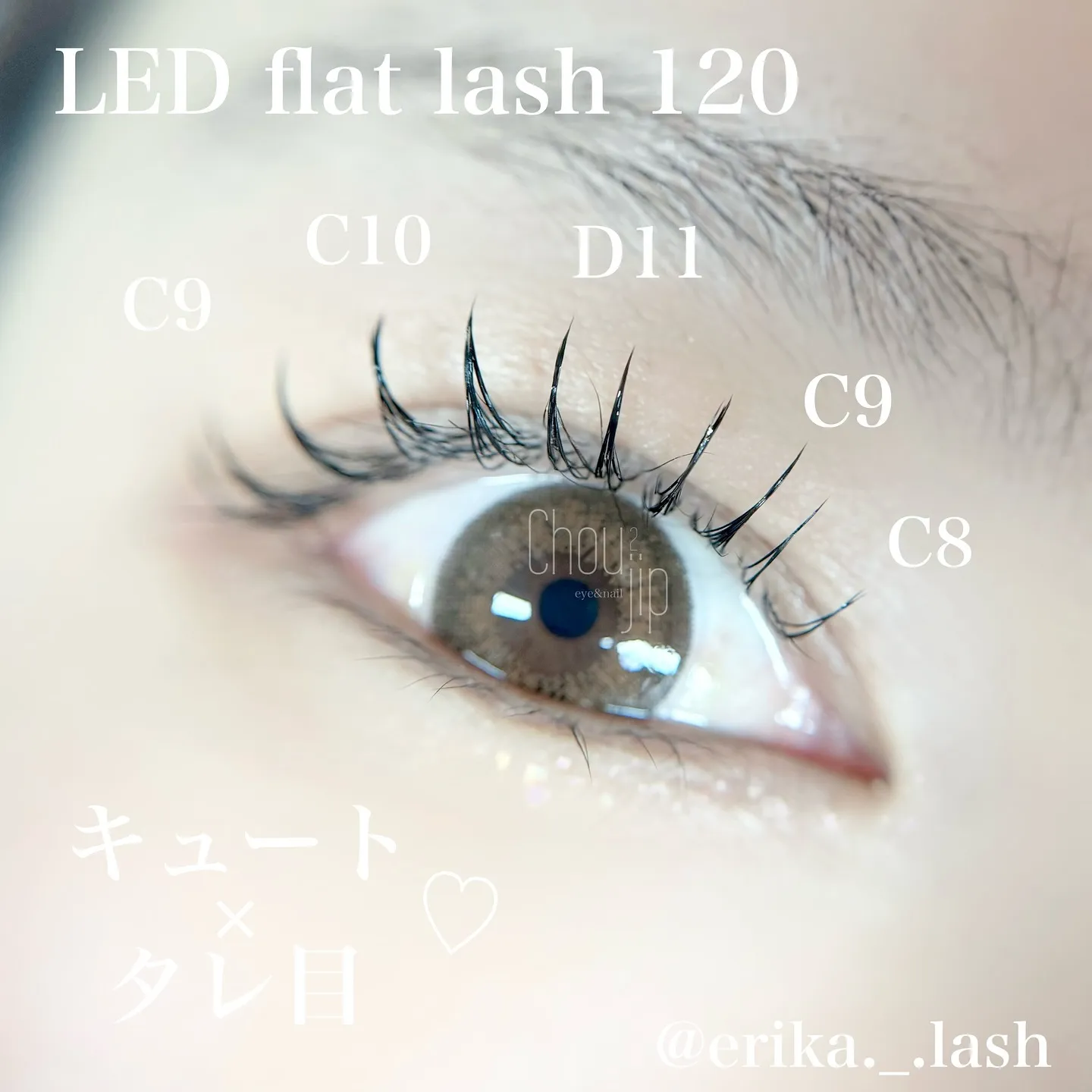 LEDflat lash 120本🩷