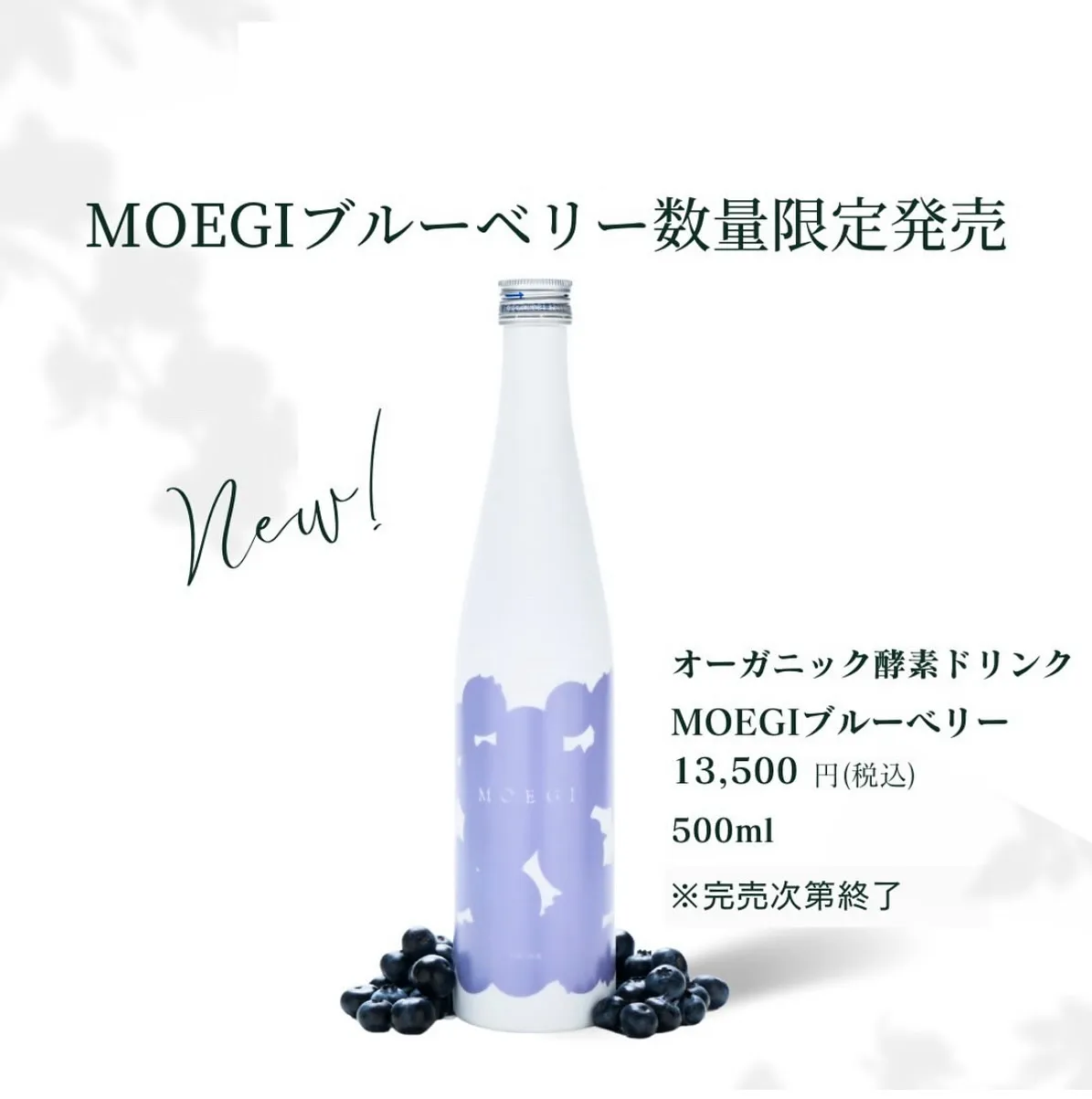 MOEGI 様より引用しております！