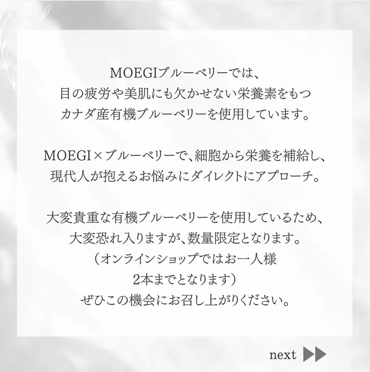 MOEGI 様より引用しております！