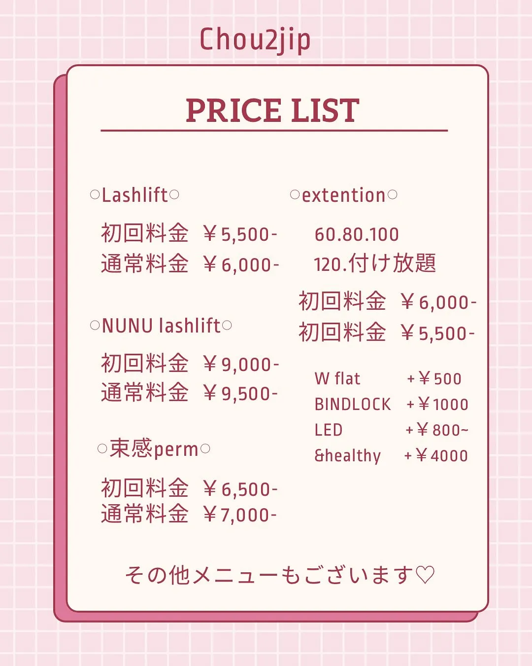 🤍ラッシュリフト🤍