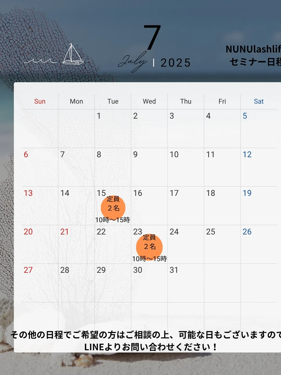 NUNUlashlift seminar-`♡´-