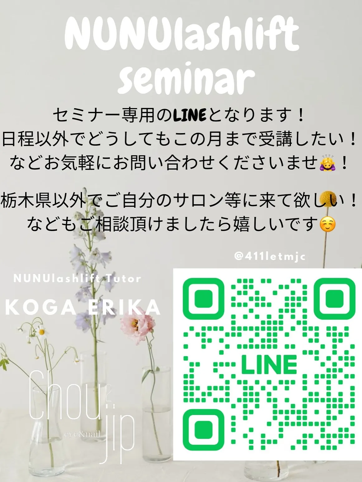 NUNUlashlift seminar-`♡´-