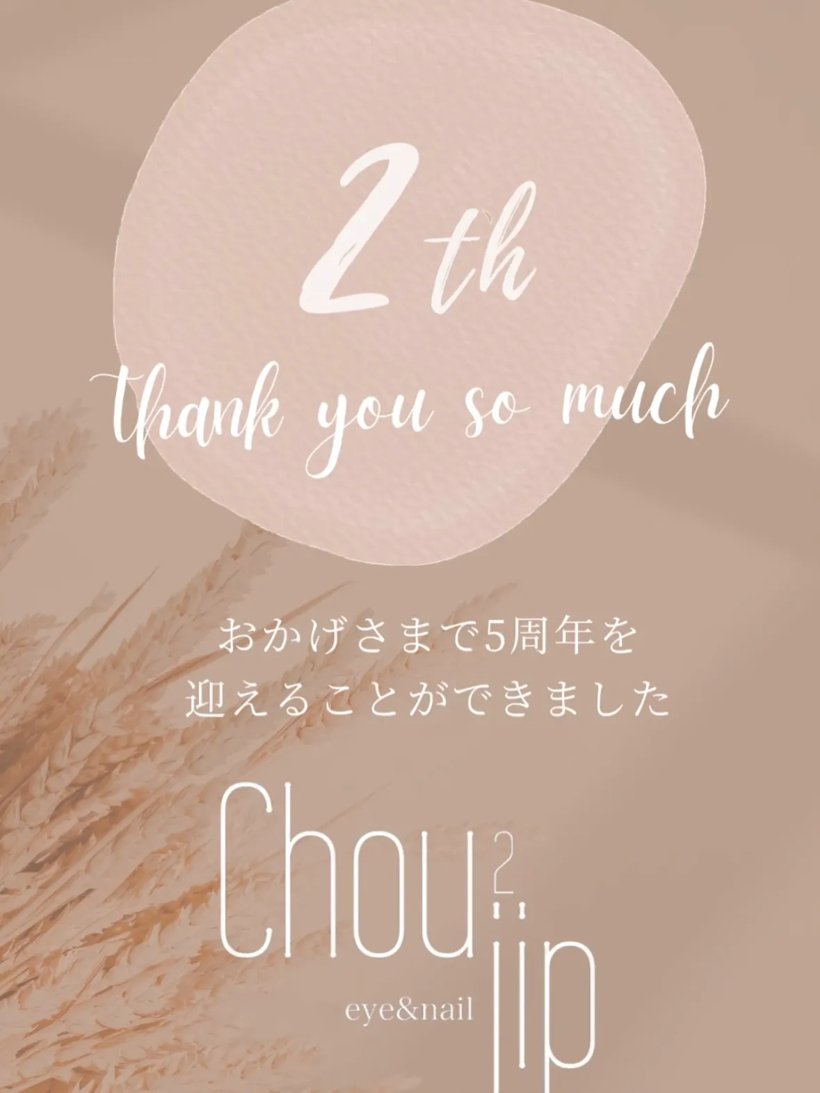 Chou2jipは2周年を迎えることができました🩷