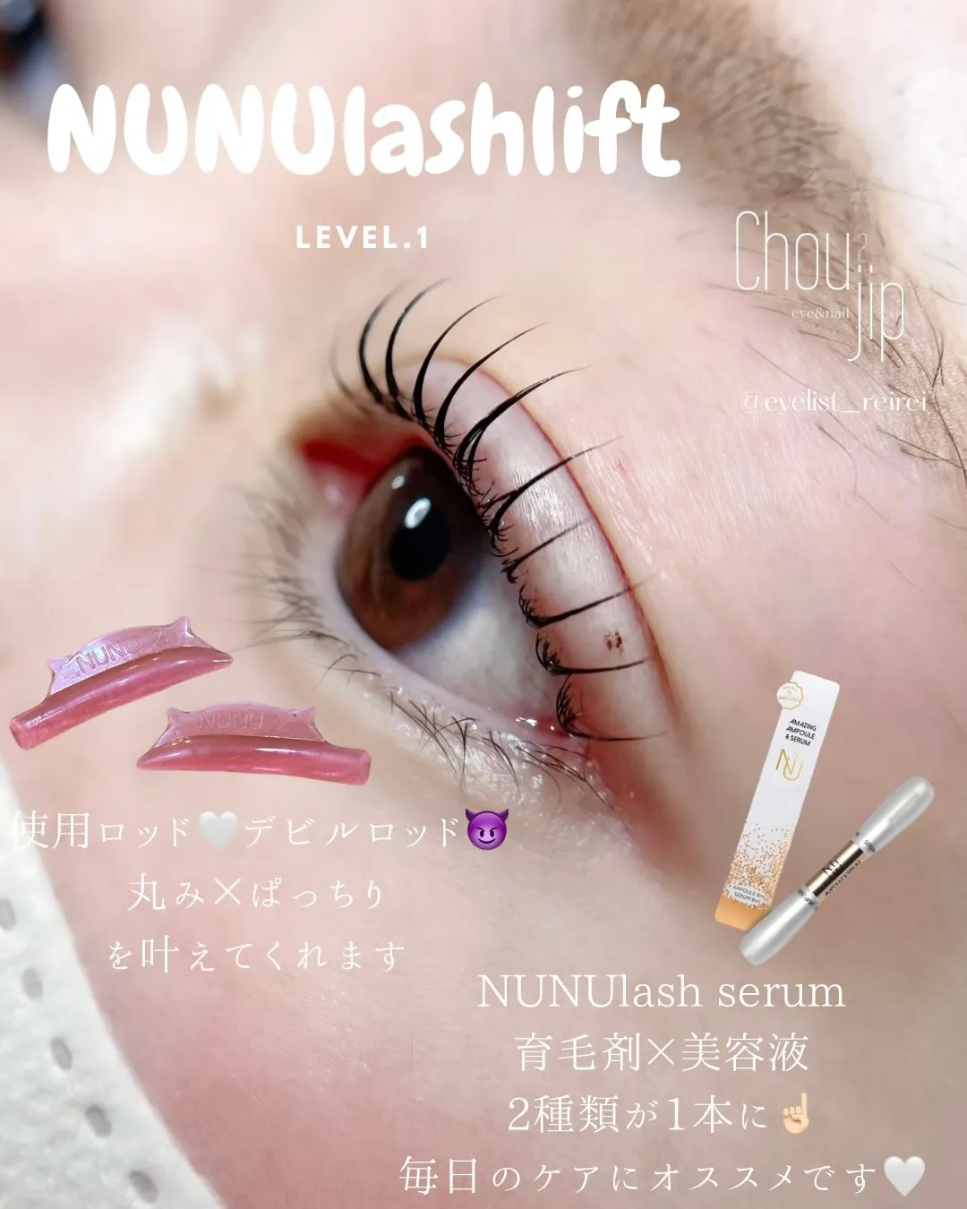 menu𓊆 NUNUlashlift level.1𓊇