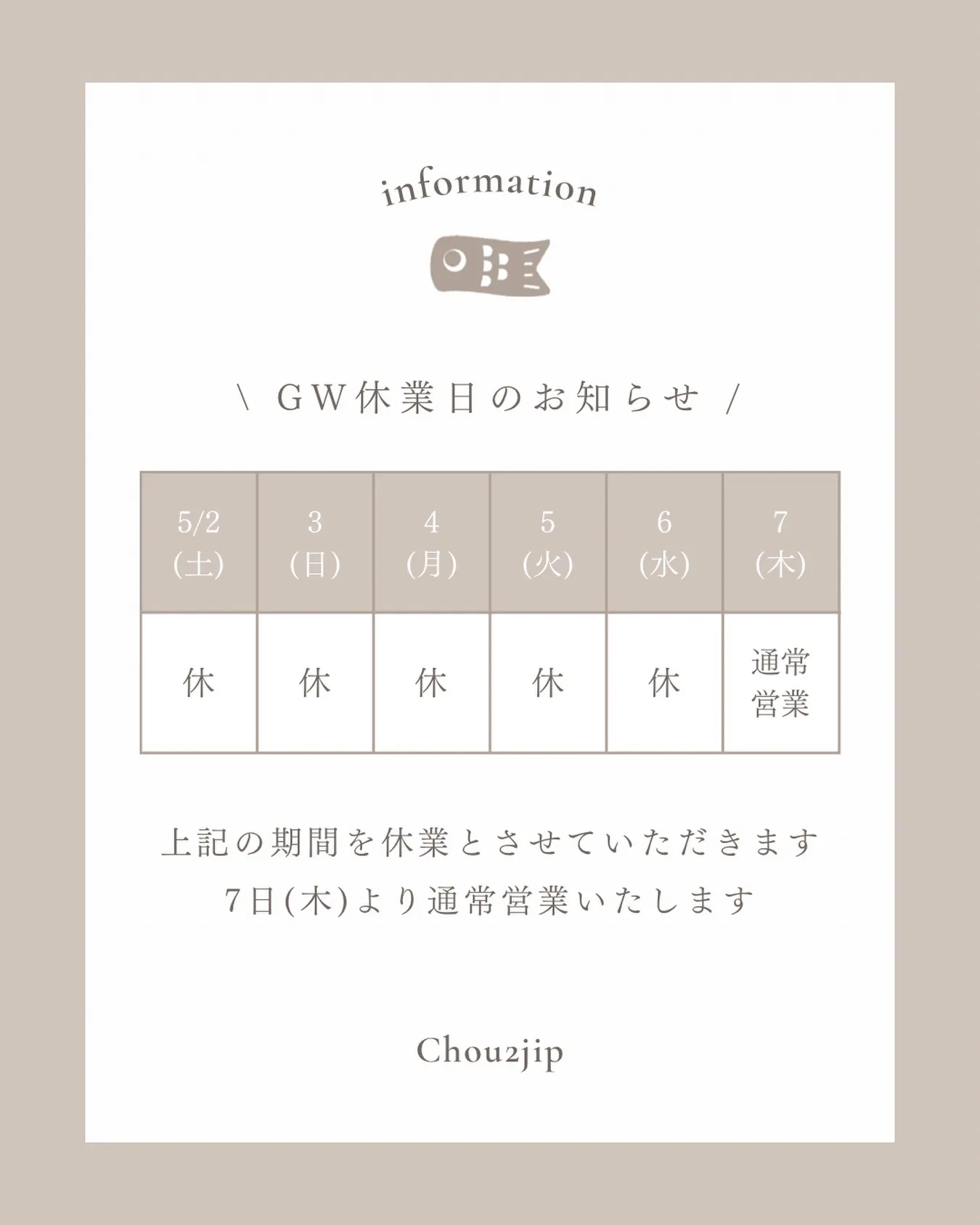 GW休業のお知らせ📢です！