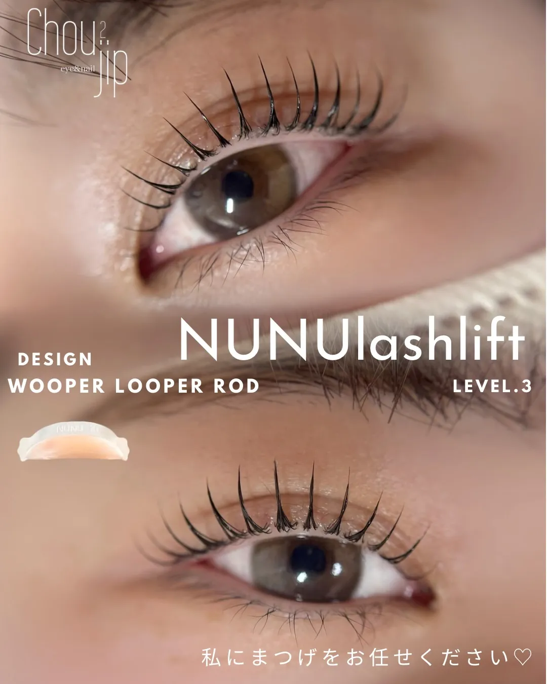 韓国で人気のラッシュリフト「NUNUlashlift」を学ぶ...