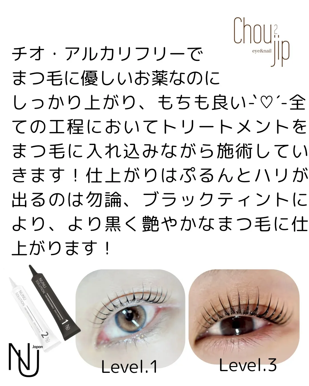 韓国で人気のラッシュリフト「NUNUlashlift」を学ぶ...